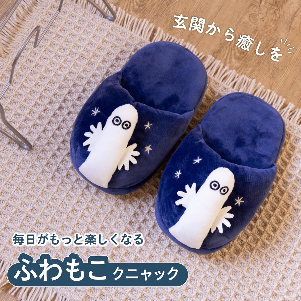 MORIPiLO Moomin Hattifattener Slippers Indoor Size Nordic Makura No 427589 & (Fluffy Knyak) Shoes, 24.0-25.0cm, Plush, Style, Cute, Navy, Morishita,