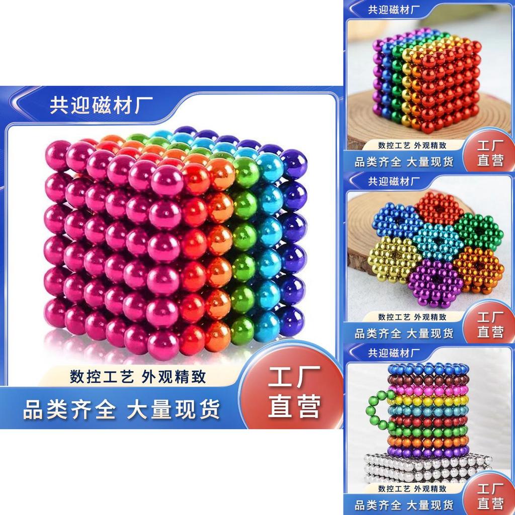 Colorful Neodymium Magnetic Balls 5mm Educational Toy Creative Experiment Magnets