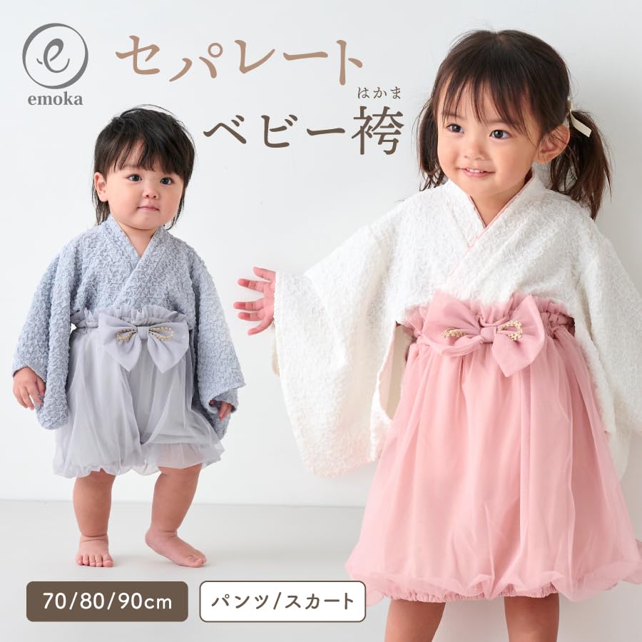 EMOKA Baby Separate Hakama 2-Piece Set 80cm Pink Traditional Japanese Girls Boys Celebration