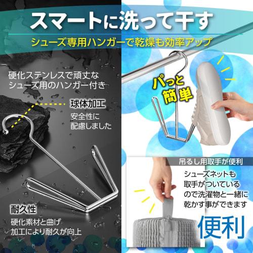 TAUTONA Shoe Washing Net, Set of 2, Recommended by Apparel Store Staff and Includes Shoe Hangers, for Washing Machines and Laundry (Gray)