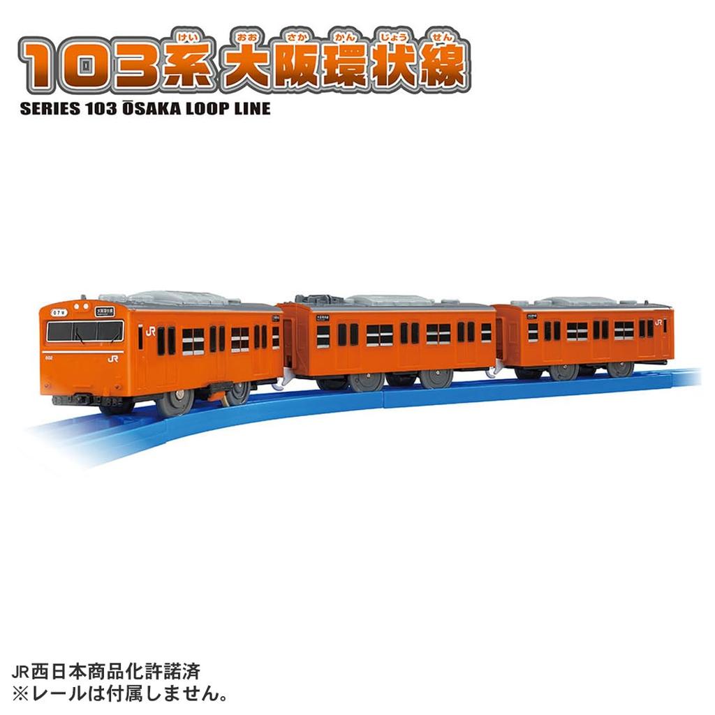 Takara Tomy Plarail 103 Series Osaka Loop Line Train Toy 3 and (Ages up)