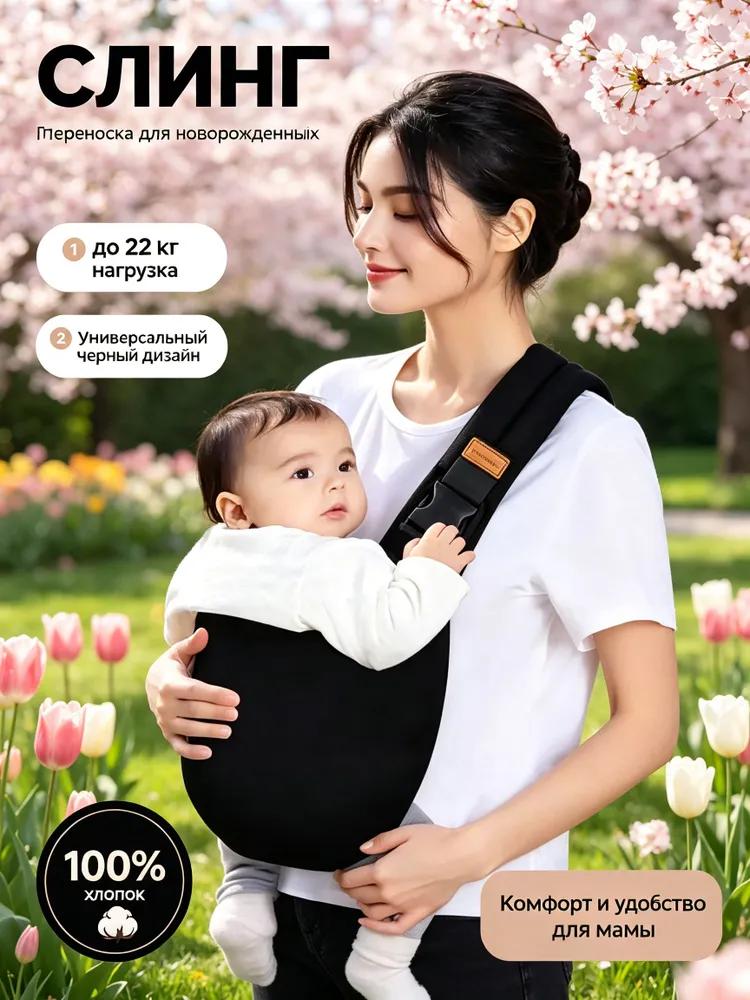 Kids Carrier