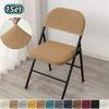 Polar Fleece Household Folding Dining Chairs Cover Durable Backrest Chair Cover Computer Dust-Proof Chair Slipcover For Home