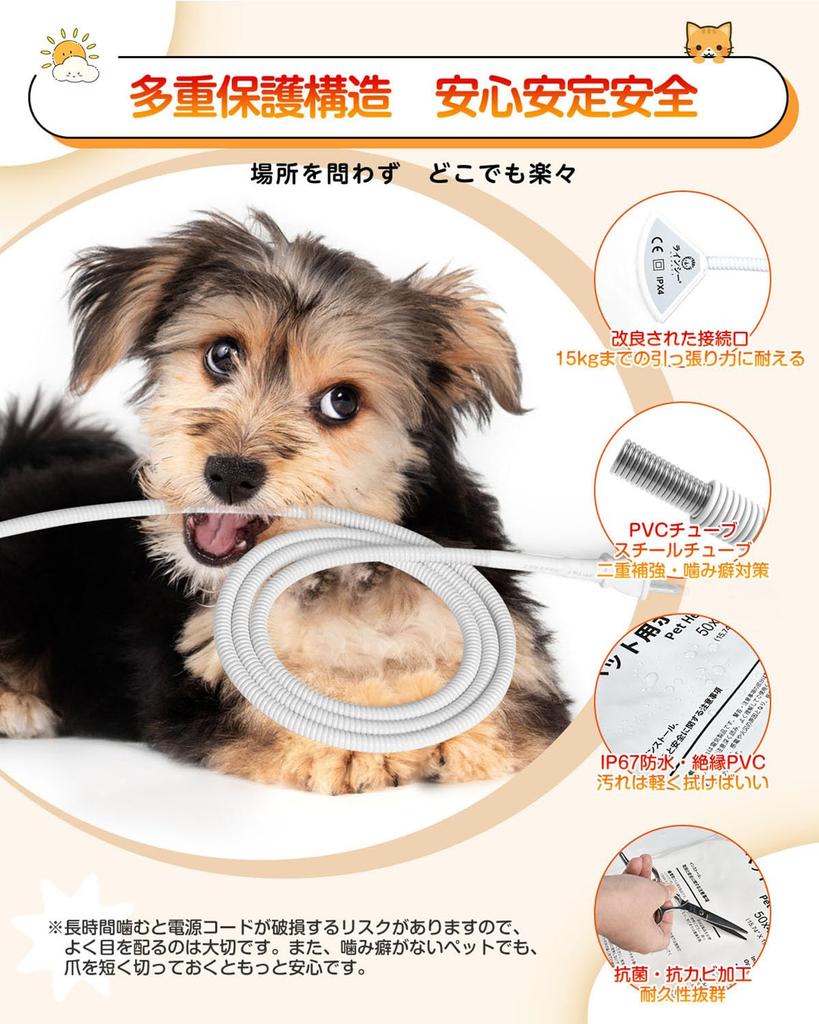LINECY Pet Heating Cat Dog Cold Smart Constant Temperature Pet Fluffy Electric IP67 Includes 2 Overheat Bite Large Blanket, Heater, Heater,