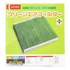 DENSO Car Air Conditioner Clean Air Filter DCC7006 High Dust Compatibility Confirmation Filter, (014535-2180), Removal, PM2.5 Protection,