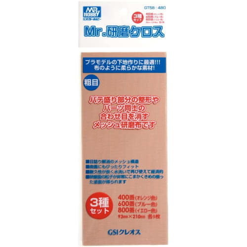 

GSI Creos G Tool GT58 Mr. Polishing Cloth (Coarse)