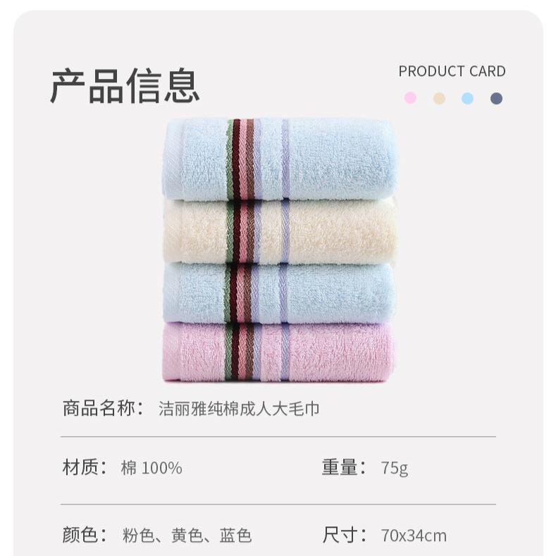 Jieliya Pure Cotton Face Towel