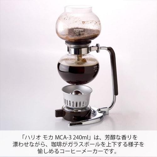 HARIO Kávový sifon Mocha na 3 šálky Made in Japan Dárkový dárek MCA-3