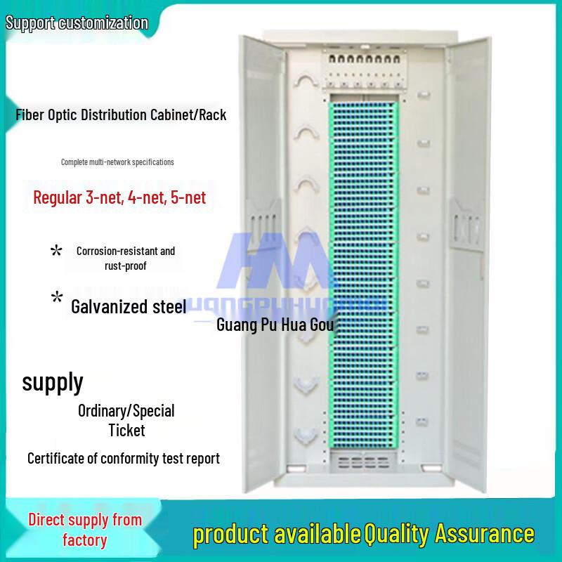Guangpu Huamai ODF Optical Fiber Distribution Cabinet