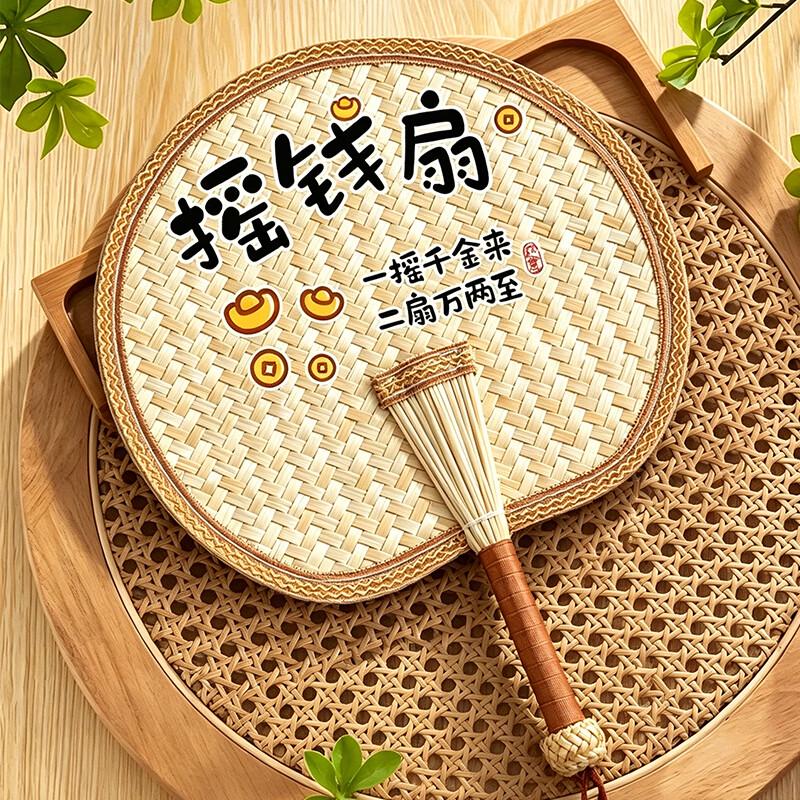 Traditional Handwoven Summer Fan