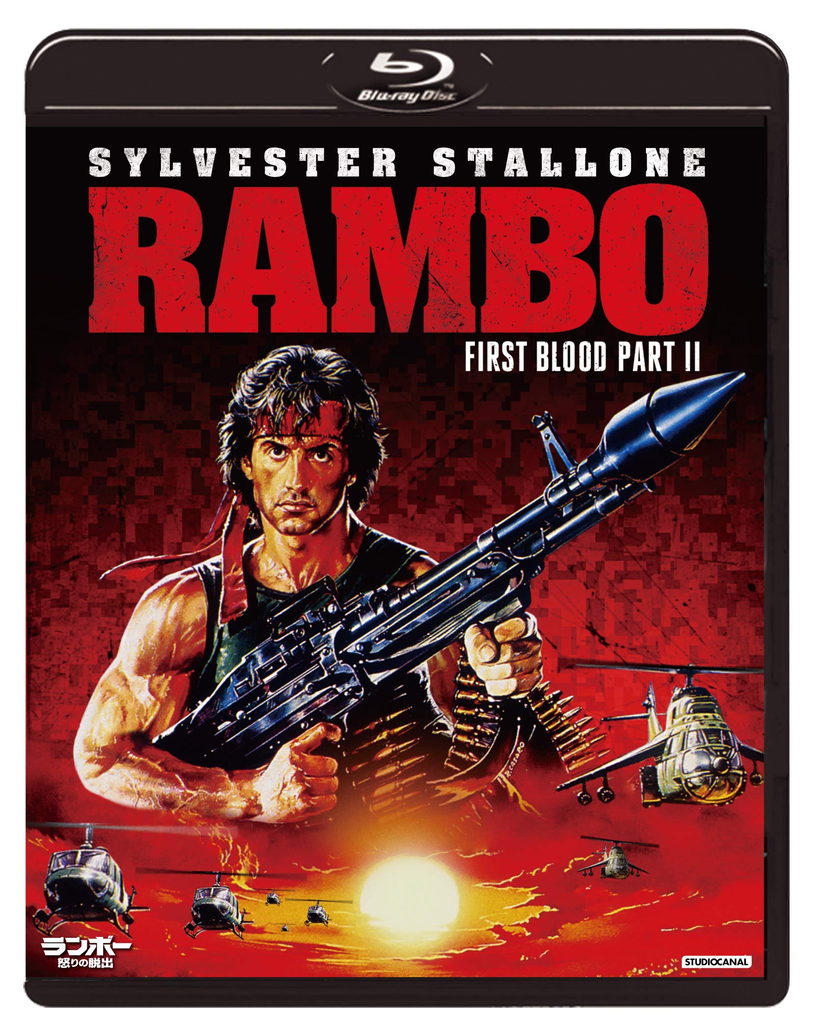 Рэмбо: Рэмбо: Первая кровь 2 4K Восстановленное издание [Blu-ray]