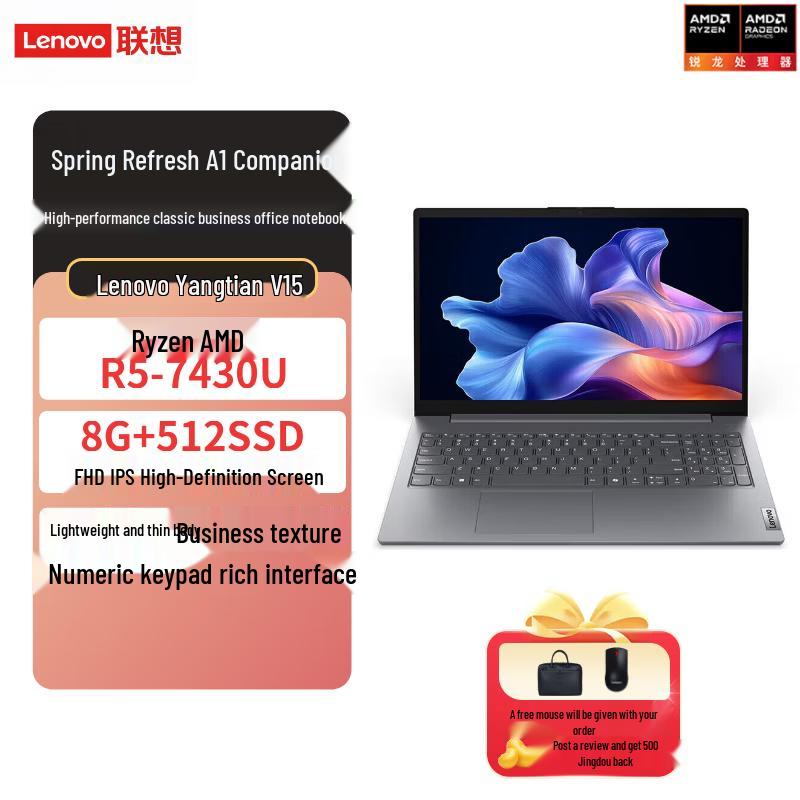 

Lenovo V15 G5 15.6-inch Business Laptop (CN version) R5-7430U 8G 512G FHD