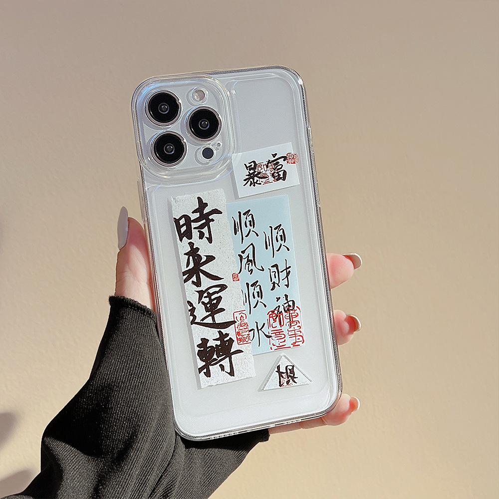 Chinese Style Label for IPhone16 for Apple Phone Case 17pro Transparent X Shi Lai Run 14 Soft 13 for Huawei
