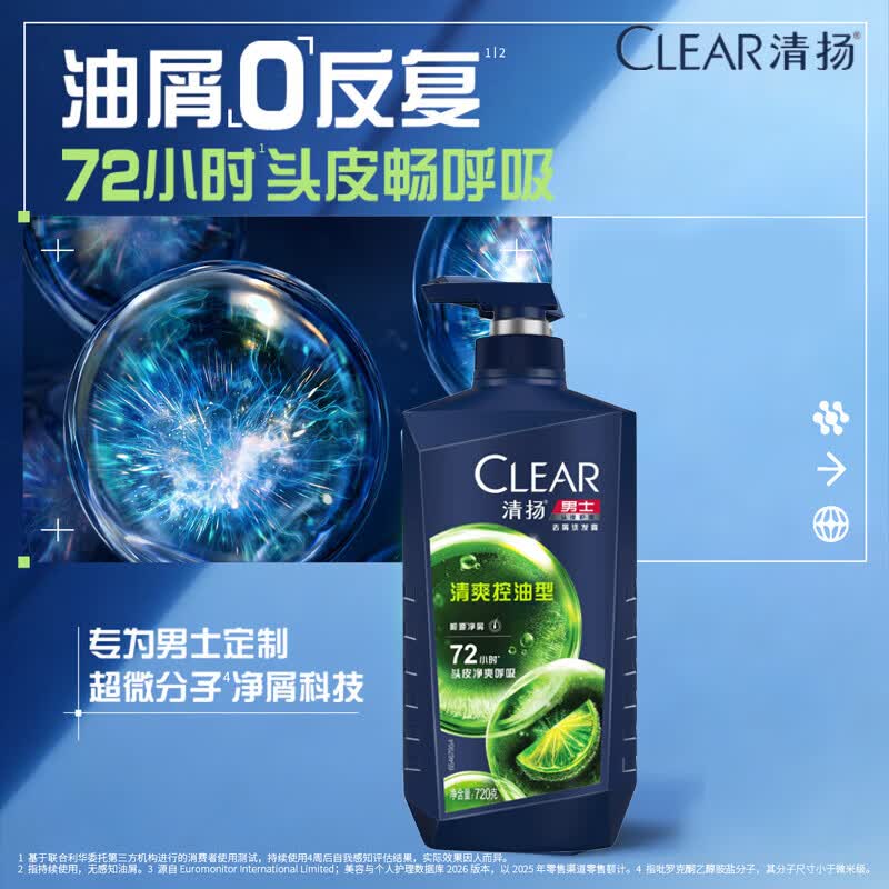 CLEAR Men Anti-Dandruff Fresh & Oil Control Shampoo