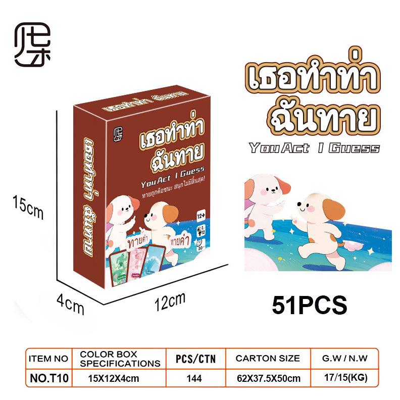 Карточная игра на тайском языке - Тема Юго-Восточной Азии, Настольная бумажная игра