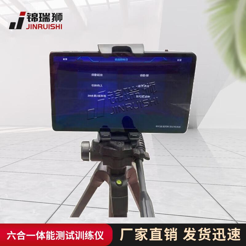 Jinruishi 6-in-1 AI Physical Assessment Tester