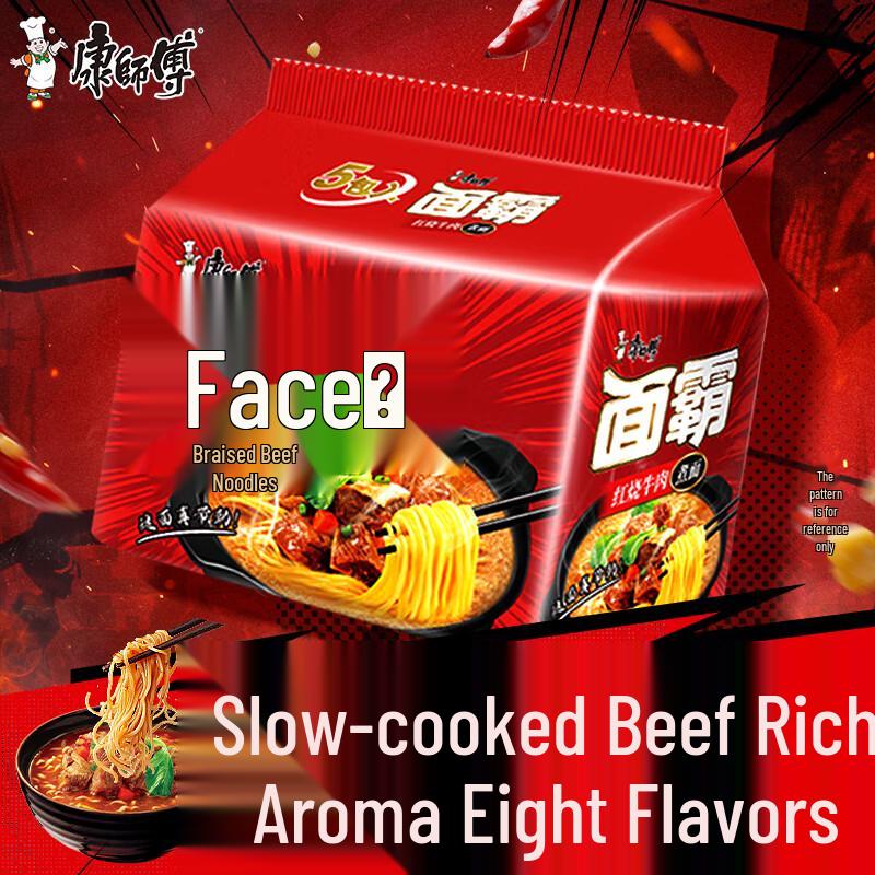Master Kong Noodle King Boiled Instant Noodles 5-Pack