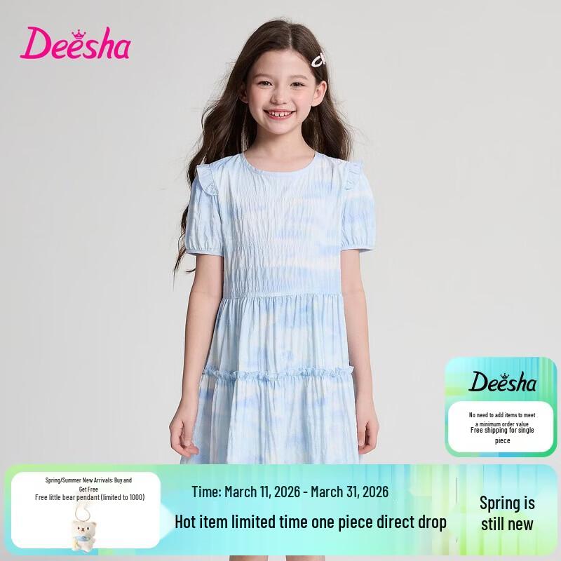 Desha Girls  2026 Summer Tie-Dye Puff Sleeve Dress 120