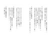A Notebook on How to Live Your Life and Open Your Destiny (About 30 Years of Learning from Kazuo Inamori)