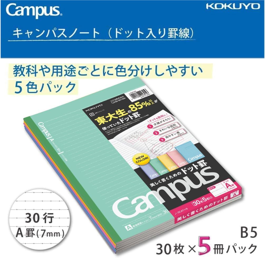 Kokuyo Campus Dotted of Each 30 3CATNX5 Notebook, Ruled, 5-Pack Color, B5, A-Ruled, Sheets, No.