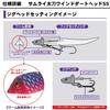 DAIWA Samurai Tachi Wind Dart Head SS
