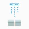 GEL-COOL Square Lunch Box, Linea Blue, Insulated Lid, Large Size (17.8 x 8.7 x 6 cm), 500ml Capacity, Single Layer, Suitable for Women, Men, and