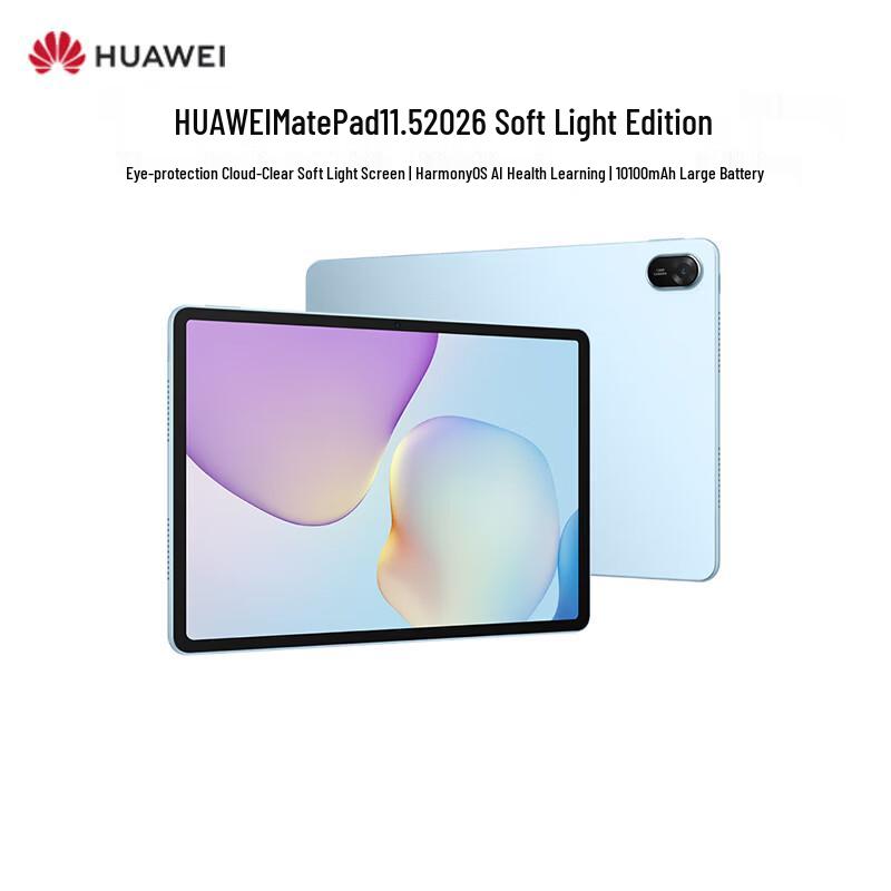 

Huawei MatePad 11.5-inch 2026 Edition 2.5K Tablet (CN version)