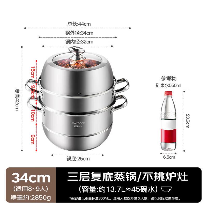 MAXCOOK 3-Layer 304 Stainless Steel Steamer Pot