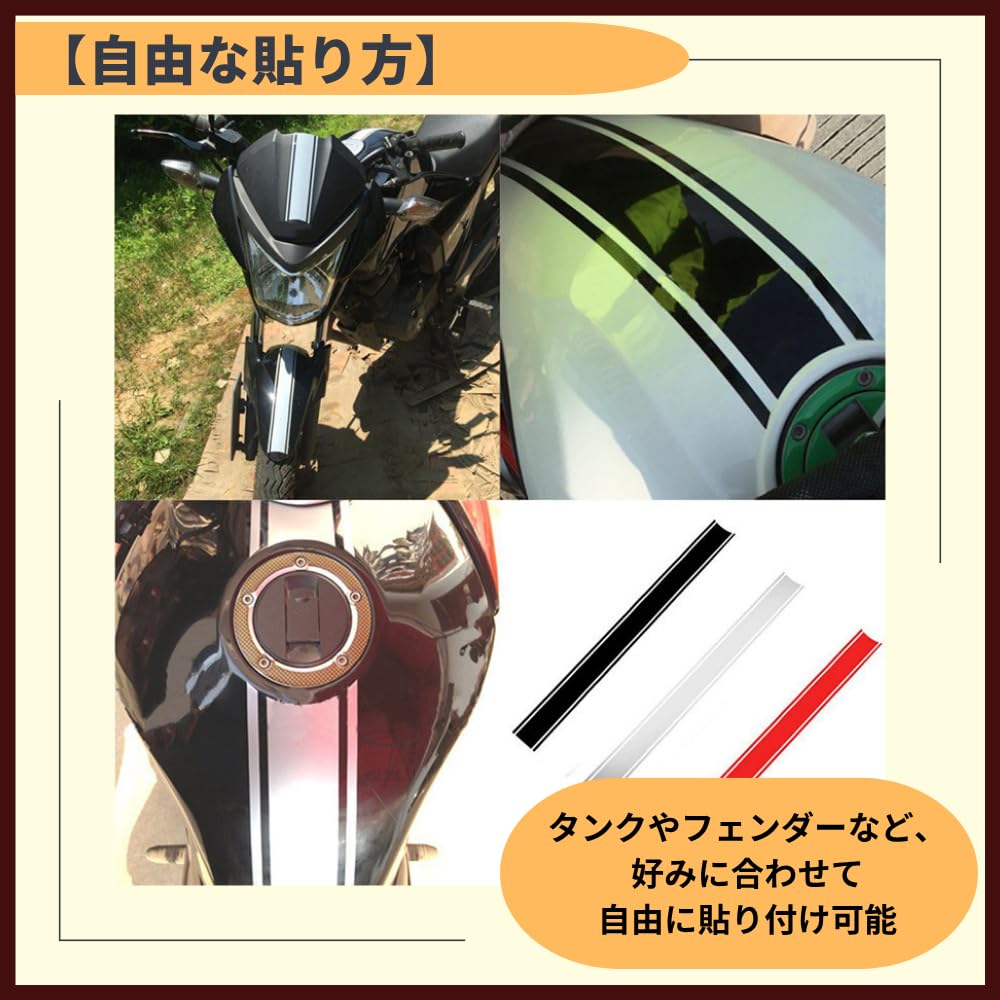 Ideamall Bike Sticker Body Helmet Tank Stripe Line 1.8 X 19.7 Inches (4.5 X 50 Cm), Set of 2 (Red)