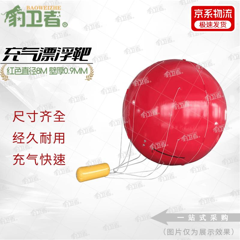 Leopard Guardian 03 Inflatable Radar Reflective Floating Target