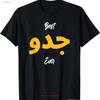 Best Grandpa Arabic Calligraphy Fathers Day Present T Shirt Vintage Washed Versatile Slightly Designer Clothes Stylish