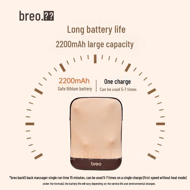 Breo Back 5 Lumbar Massager CN plug (adapter included)
