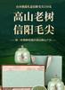 Jieying Green Tea Mingqian Xinyang Original Maojian 2026 New Tea Spot Tea Gift Box 250g High End Free