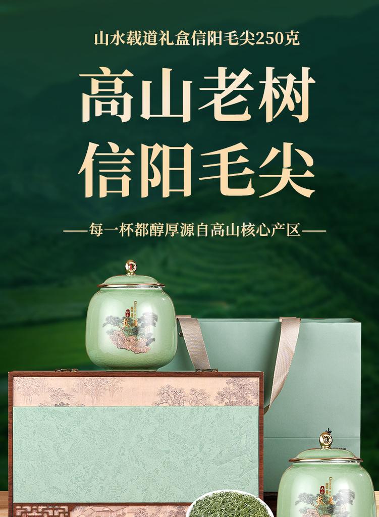 Jieying Green Tea Mingqian Xinyang Original Maojian 2026 New Tea Spot Tea Gift Box 250g High End Free