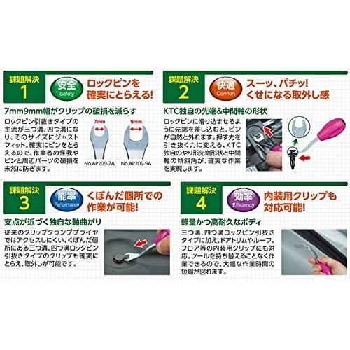 Kyoto Machinery Tools (KTC) Clip Clamp Tool Angle Stubby Set ATP2092A