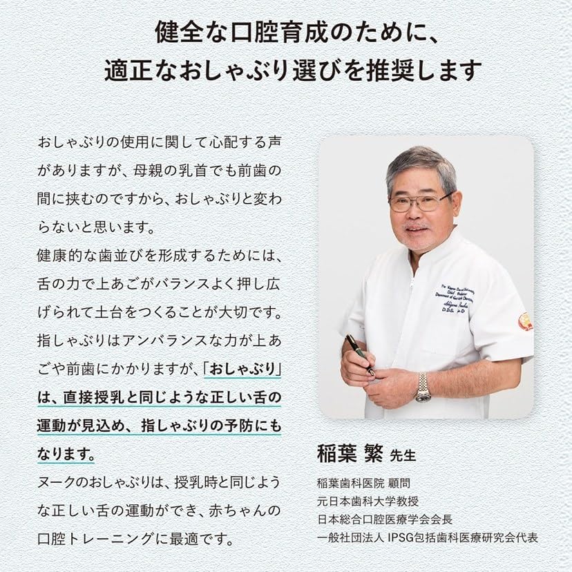 NUK Pacifier Space Disinfectant for OCNK10739873 (with Case) 18-24 Months/Zebra