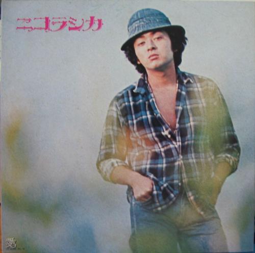 

LP Record TERUHIKO AOI - Nikolazhka AIL4 ELEC 1974 Japan Japanese Pop/Rock