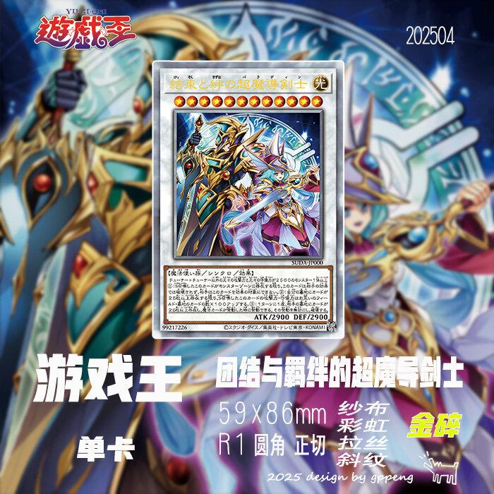 1pcs/set Diy Yu-gi-oh! Dark Paladin Self Control Collect Signature Trading Flash Card Anime Cartoon Perfect Gift 59*86mm