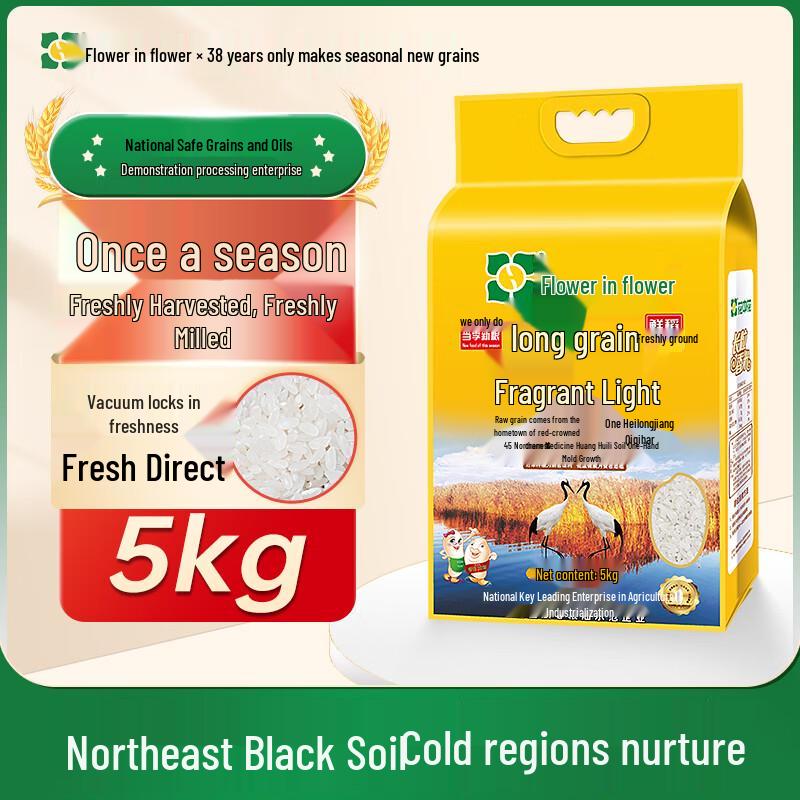 Huazhonghua Premium Northeast Rice