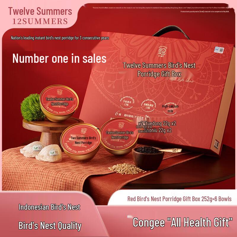 Twelve Summers Instant Bird s Nest Porridge 3-Flavor Gift Set