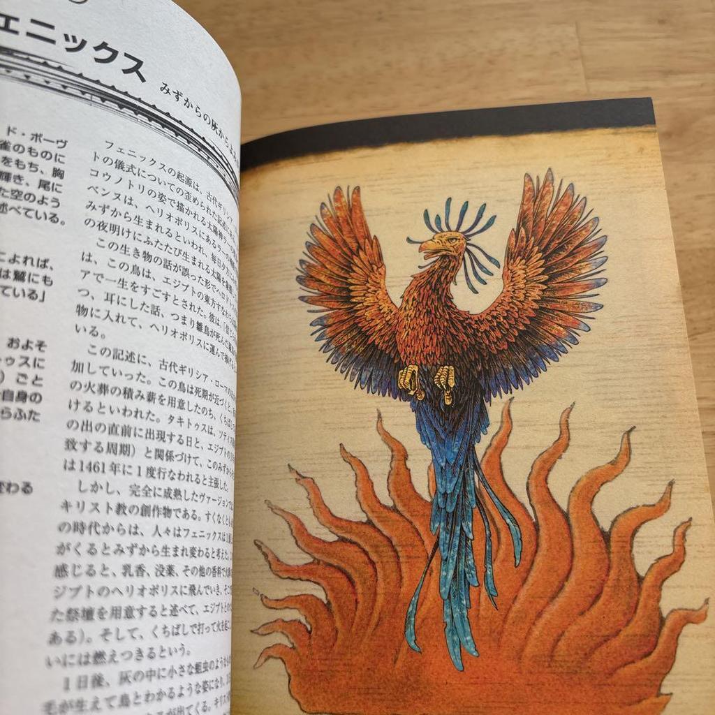 [USED] World Fantasy Animal Encyclopedia Popular Edition Visual Edition Translated by Tony Alan Yuko Uehara