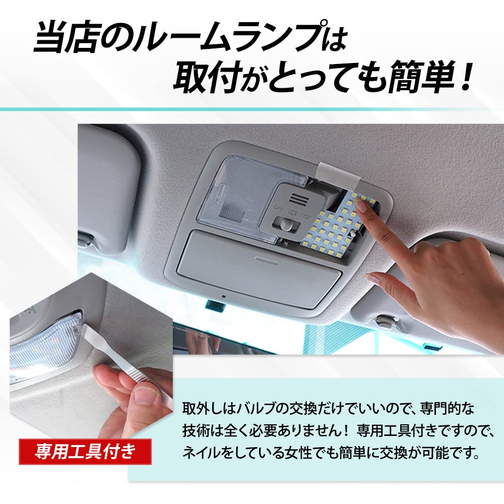 Daihatsu Move Canvas Car Specific Design LED Room Lamp Set [Includes Dedicated Tools and