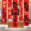 Decorative New Year Hanging Cloth Set Traditional Spring Festival Couplets  Birthday Party