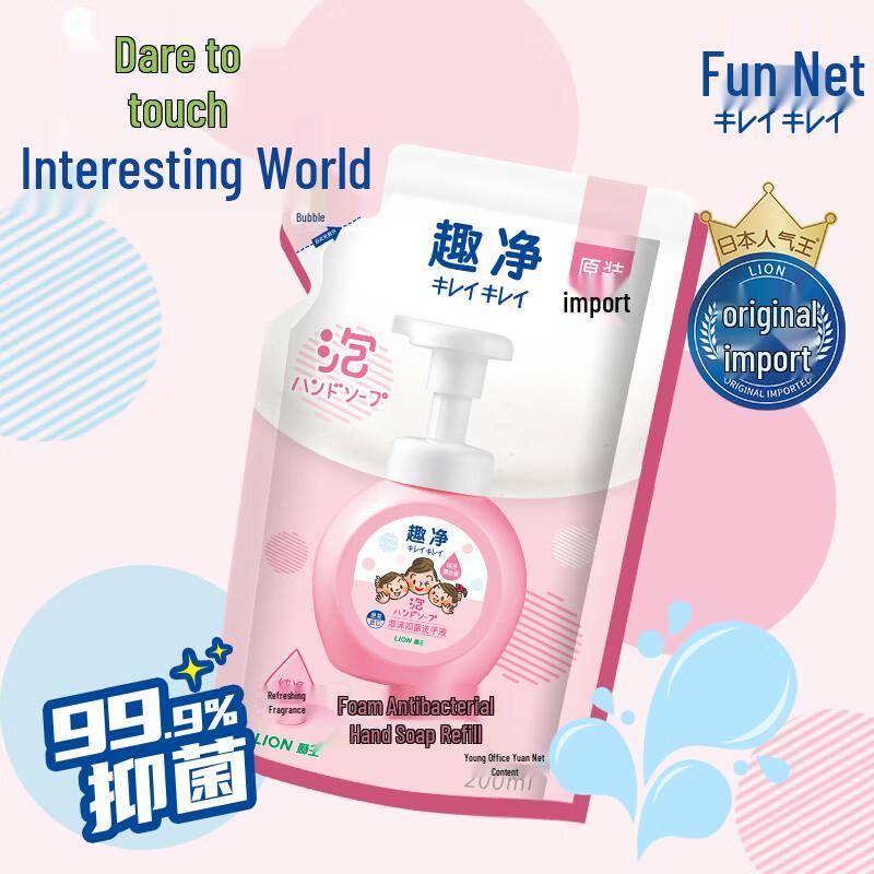 Lion Foaming Antibacterial Hand Soap