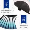 Folding fan for fan fan set with gradation pattern [Osaka Choseido] men, stylish, business, bag, holder, handkerchief, (navy)