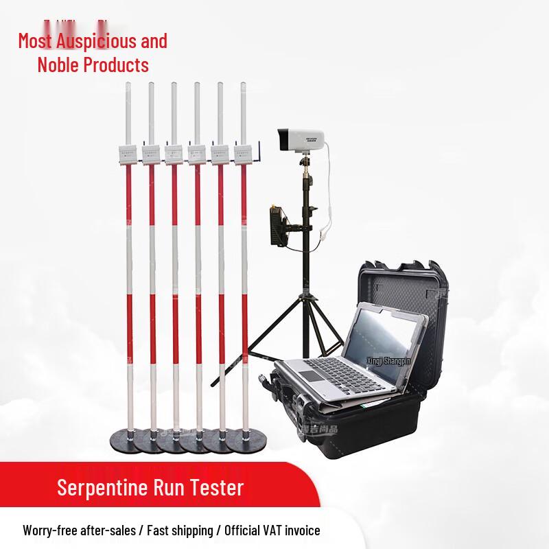 Serpentine Run Fitness Tester