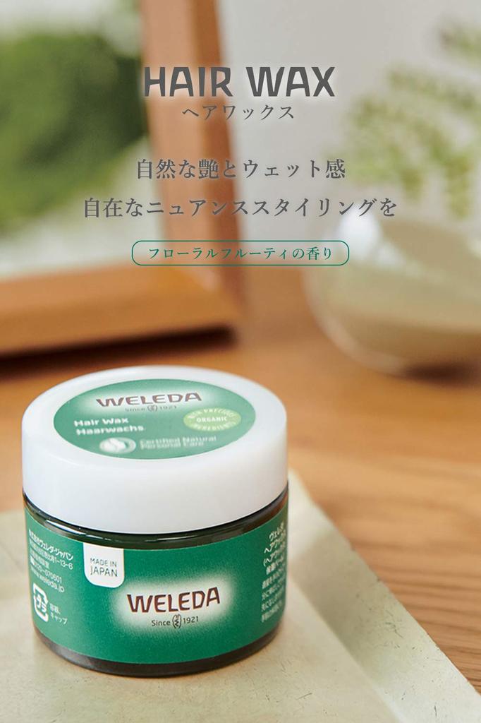 WELEDA Hair Wax 30g Japanese Developed Formula Hair Wax Moisturizing Balm Floral Fruity Scent Naturally Derived Ingredients Organic [Official]