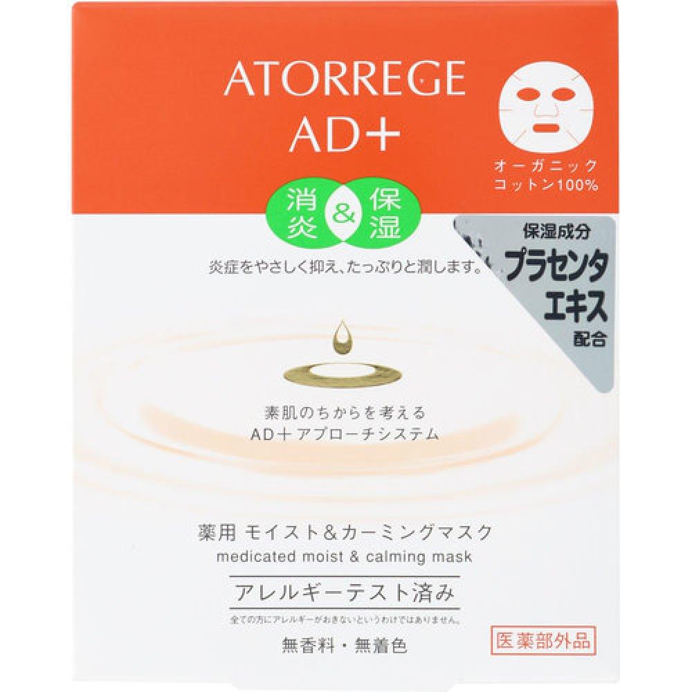 

ATORAGE AD+ ATORLEGE AD+ Лечебная увлажняющая и успокаивающая маска 16 мл x 5 шт.