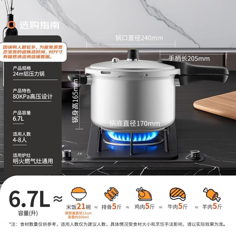 

ASD 6.7L Aluminum Alloy Explosion-Proof Pressure Cooker
