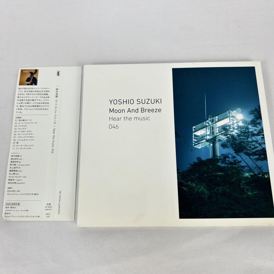 

[USED] Rare Yoshio Suzuki / Moon and Breeze [Limited Edition] (Tube 5345)